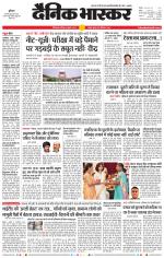 छिंदवाड़ा 