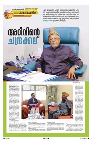 Gulf Weekend 06th July 2024