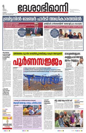 Kozhikode, 06 July  2024