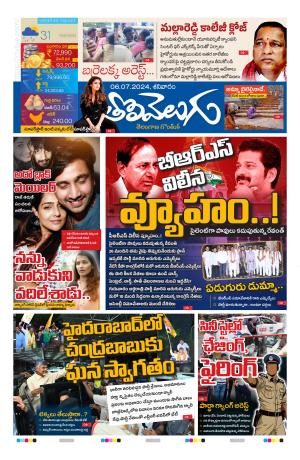 Tolivelugu Epaper 06 July 2024