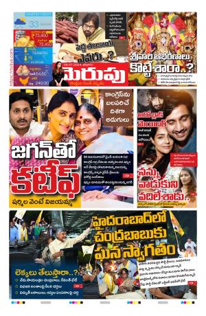 Merupu Epaper 06 July 2024