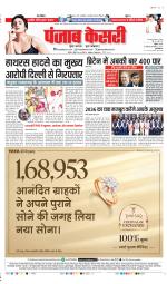 DELHI MAIN - PUNJAB KESARI