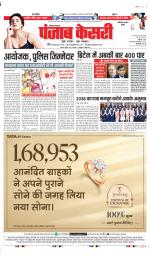 Faridabad - Punjab Kesari