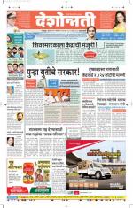 Amravati Live