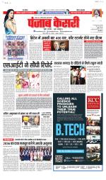 North East Main - Punjab Kesari