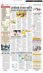 Punjab Kesari Health