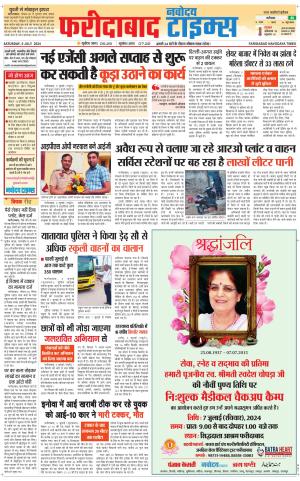 The Navodaya Times Faridabad