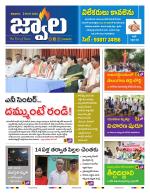 jwaala Daily