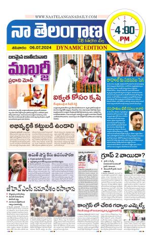 Naa Telangana Dynamic