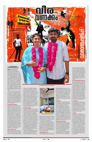 Weekend, 7 July 2024