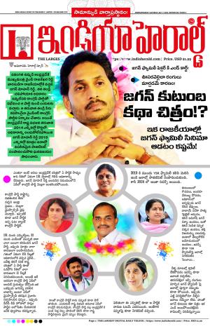 Indiaherald 6th July 2024