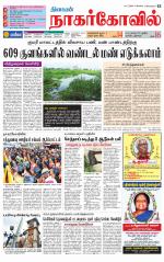 Kanyakumari-Nagarcoil Supplement