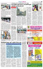 Nagarcoil Supplement