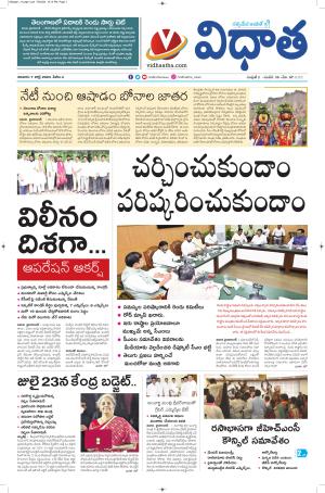 Vidhaatha Epaper