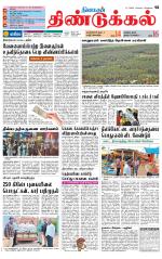 Dindigul-Madurai Supplement
