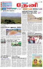 Theni-Madurai Supplement
