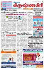 Krishnagiri-Salem Supplement