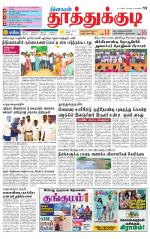 Tuticorin-Tirunelveli Supplement