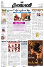 Dinamani - Virudhunagar