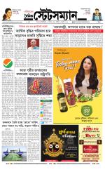 Dainik-Statesman