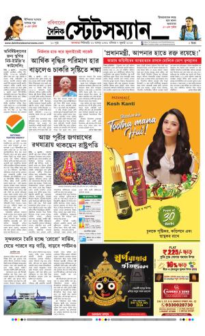 The Statesman Dainik-Statesman, Sun, 7 Jul 24