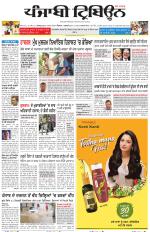 Punjabi Tribune