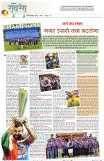 Dainik Tribune (Lehrein)