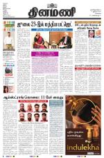 Dinamani - Tiruvallur