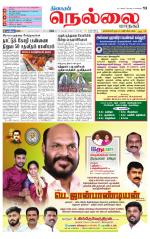 Nellai City-Tirunelveli Supplement
