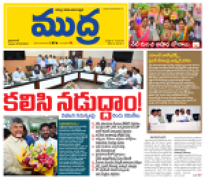 Mudra Epaper 07-07-2024