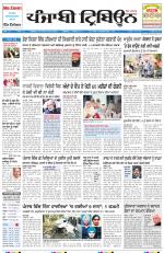 Punjabi Tribune