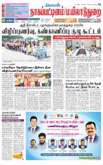 Nagai-Trichy Supplement