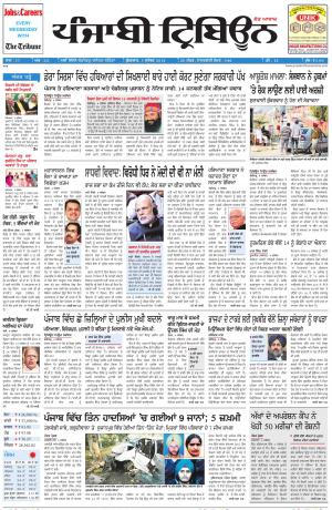 PT_05_December_2014_Delhi