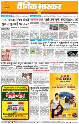 नागपुर-विदर्भ