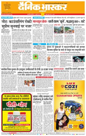 छत्रपति संभाजीनगर