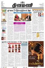 Dinamani - Erode & Ooty