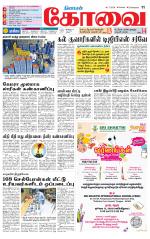 Coimbatore Supplement