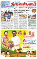 Tiruvellore-Chennai Supplement