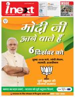 Ranchi Hindi ePaper, Ranchi Hindi Newspaper - InextLive