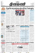 Dinamani - Villupuram