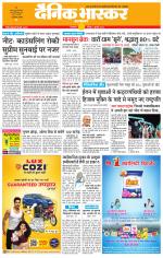 सिंगरौली 