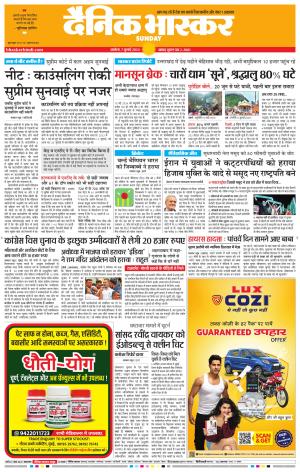 अकोला सिटी