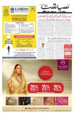 Siasat Daily