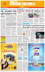 छिंदवाड़ा 