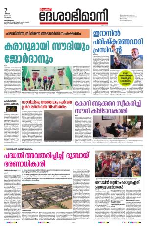 Gulf, 07th July 2024