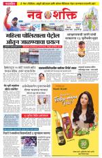 Navshakti Epaper