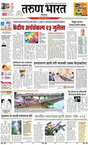 Tarun Bharat BELGAUM, Sun, 7 Jul 24