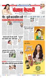 DELHI MAIN - PUNJAB KESARI