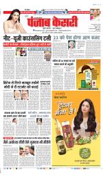 Agra - Punjab Kesari