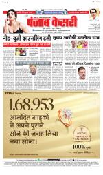 Madhya Pradesh Main - Punjab Kesari